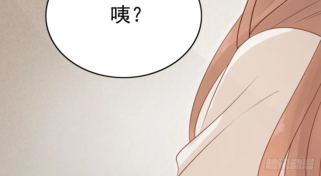 催眠反被调戏 第33页