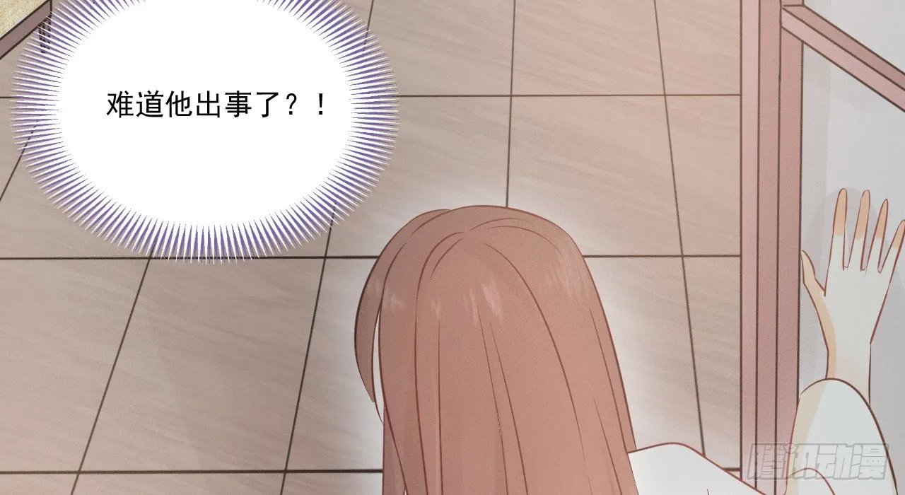 催眠反被调戏 第56页