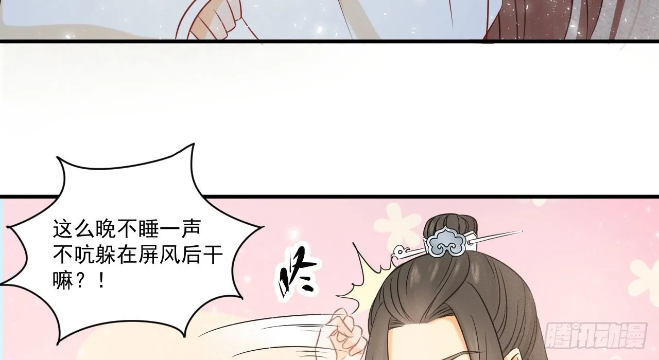 催眠反被调戏 第61页