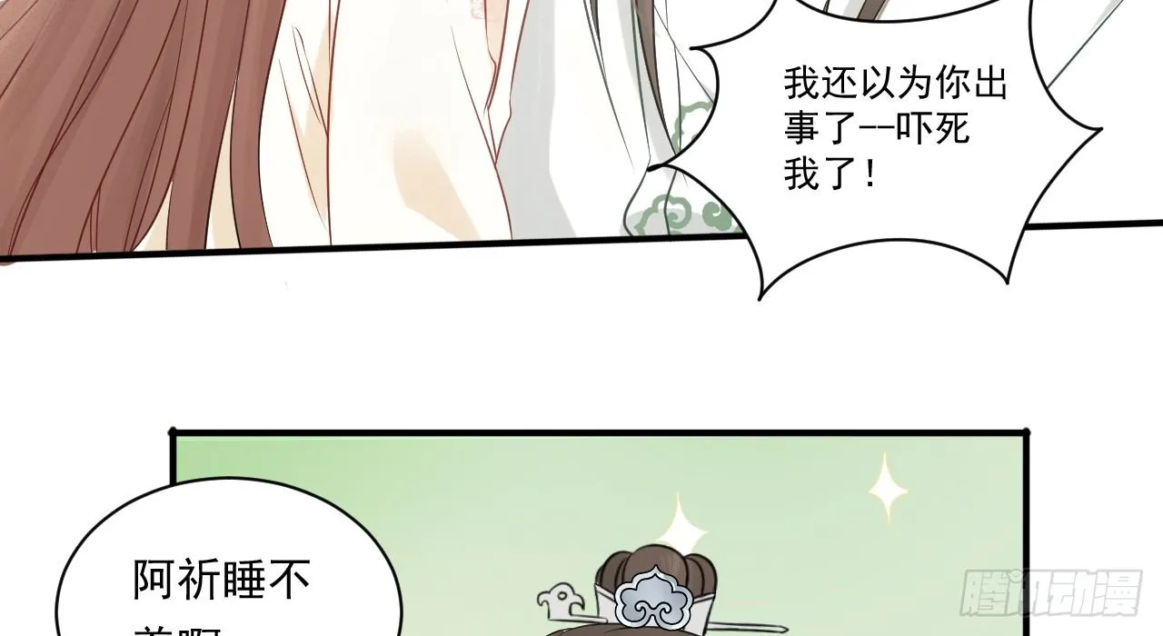催眠反被调戏 第63页