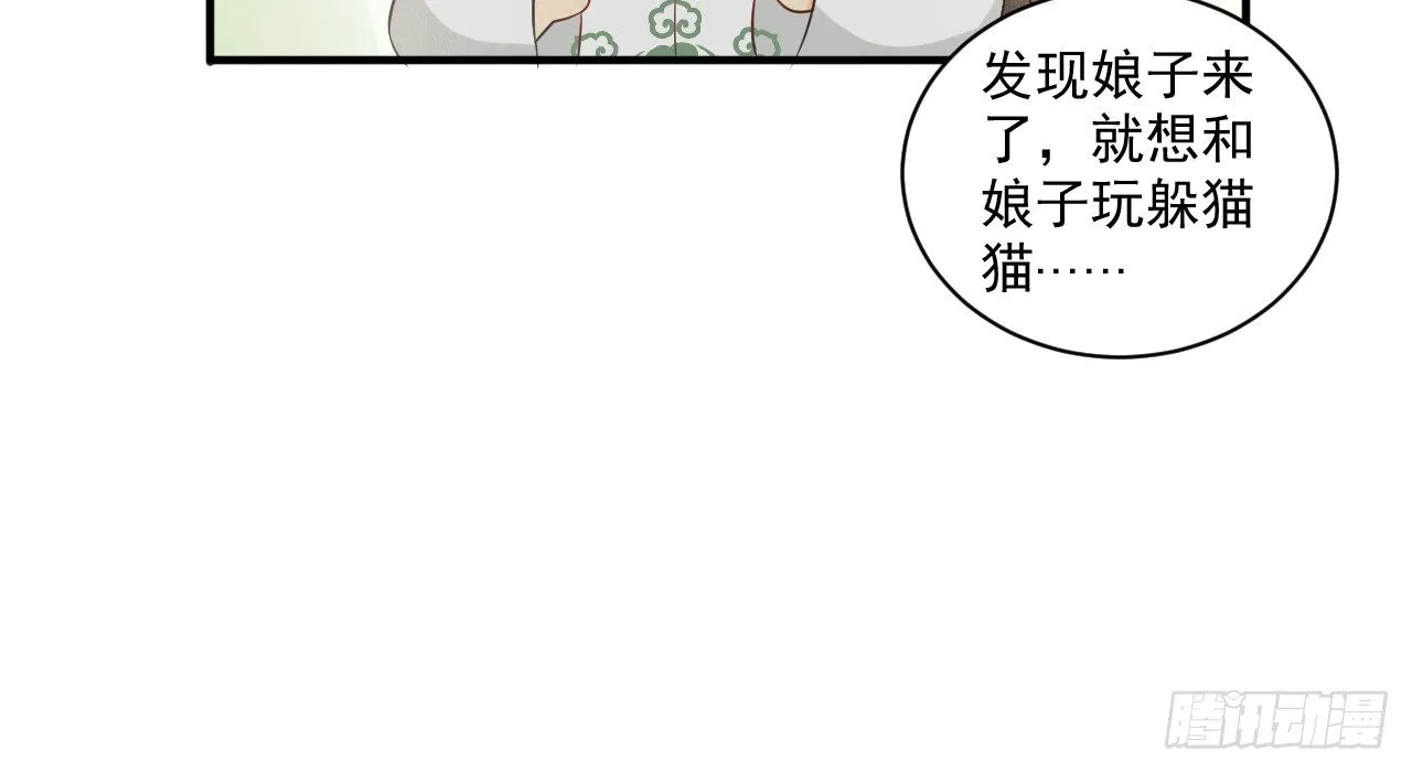 催眠反被调戏 第65页