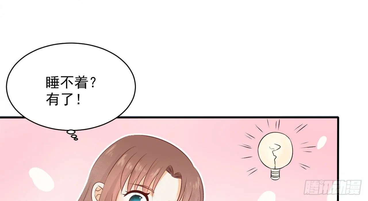 催眠反被调戏 第66页