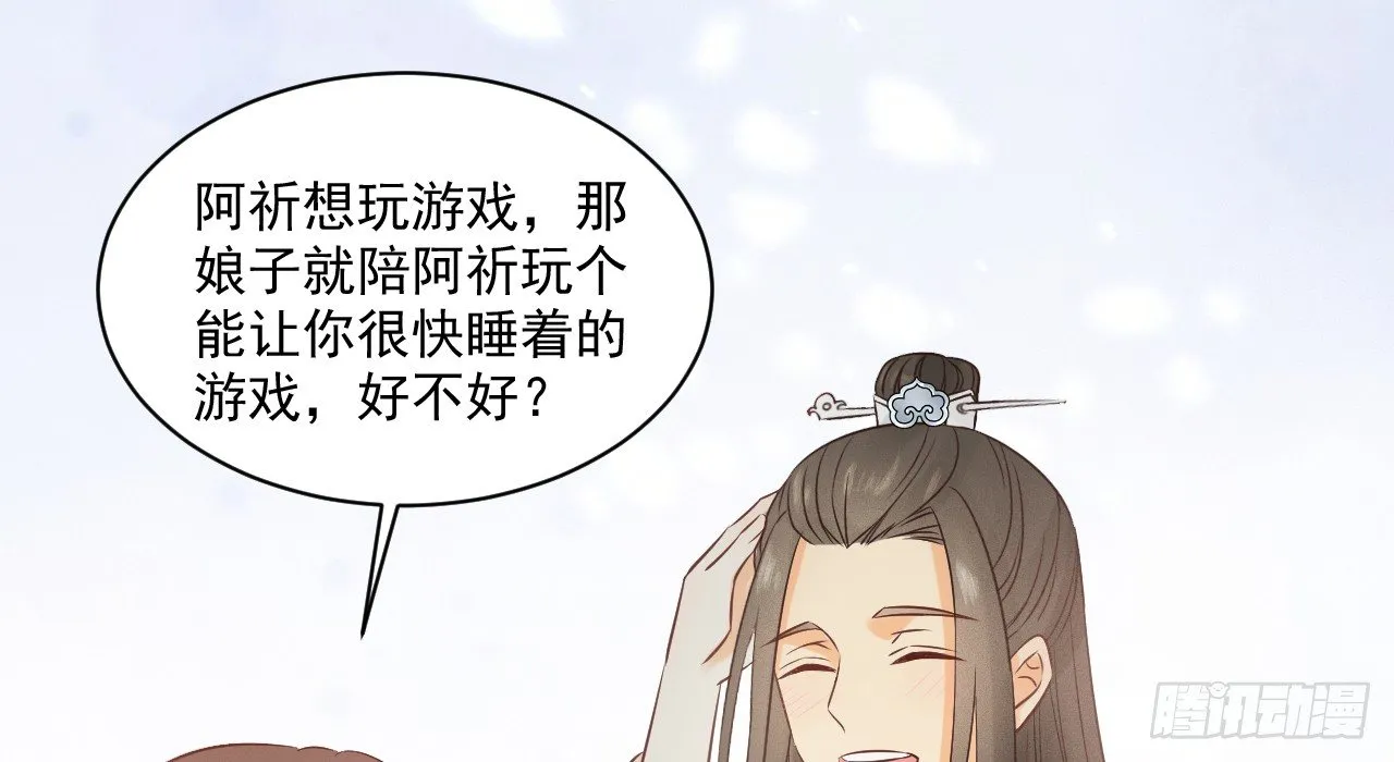 催眠反被调戏 第68页