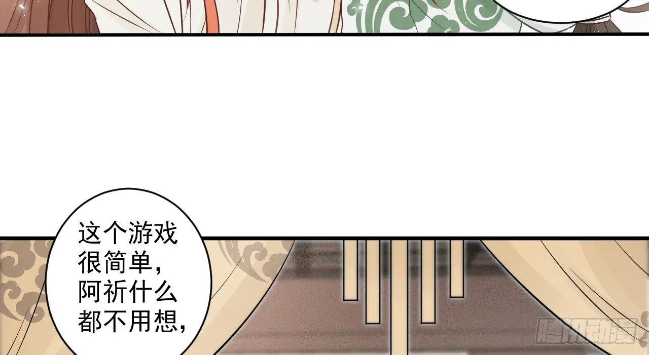 催眠反被调戏 第70页