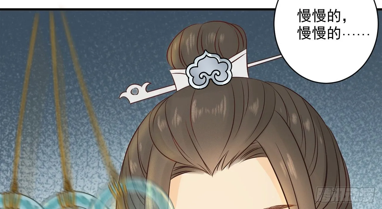 催眠反被调戏 第74页