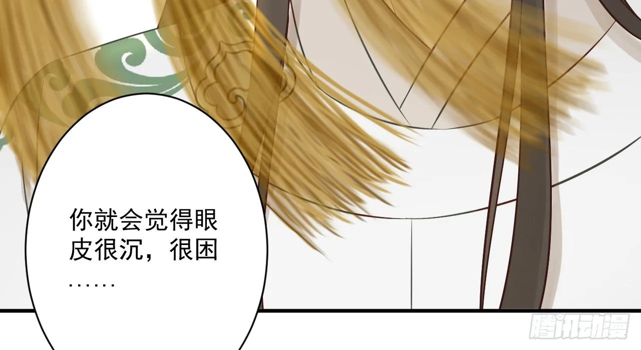 催眠反被调戏 第76页