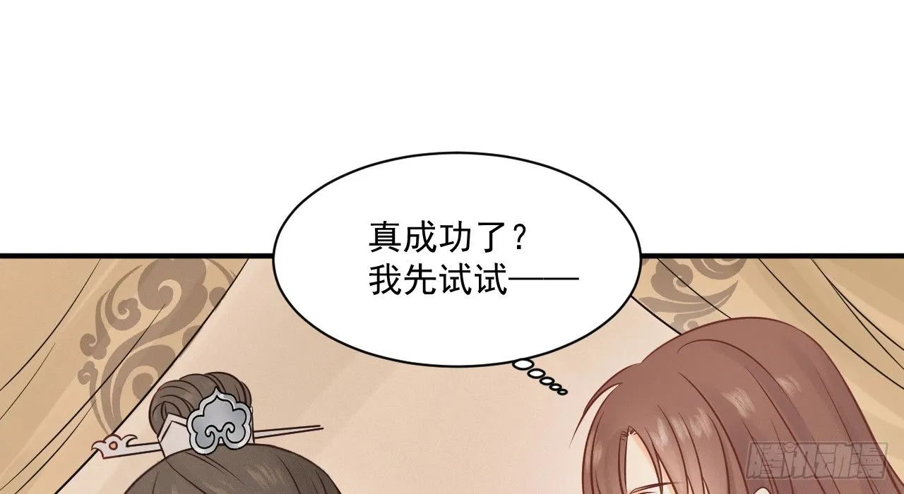 催眠反被调戏 第78页