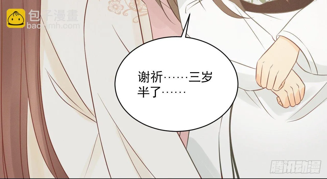 催眠反被调戏 第84页