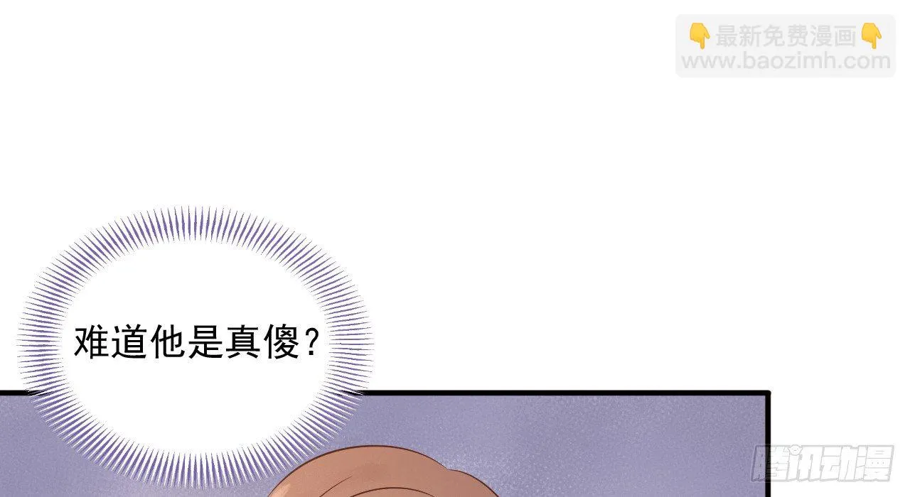 催眠反被调戏 第86页