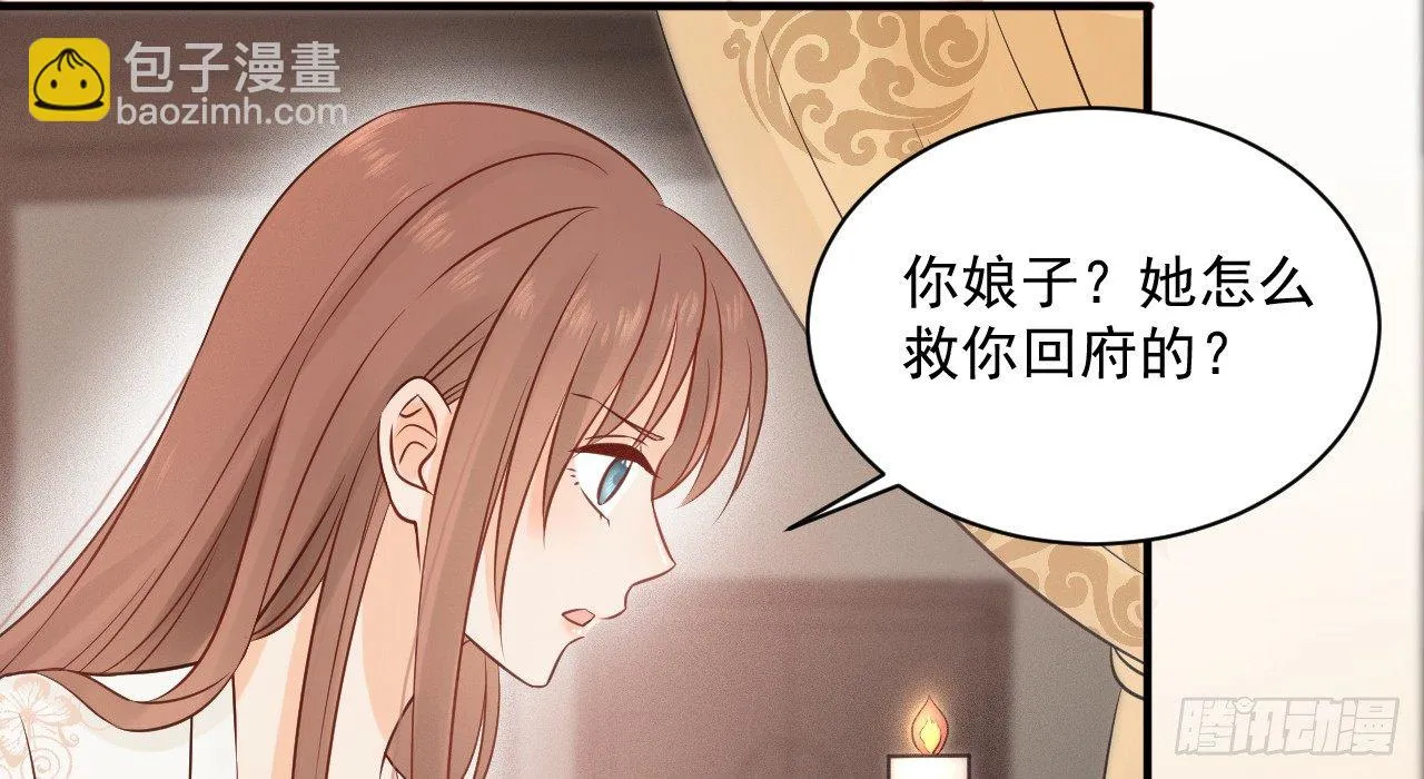 催眠反被调戏 第91页