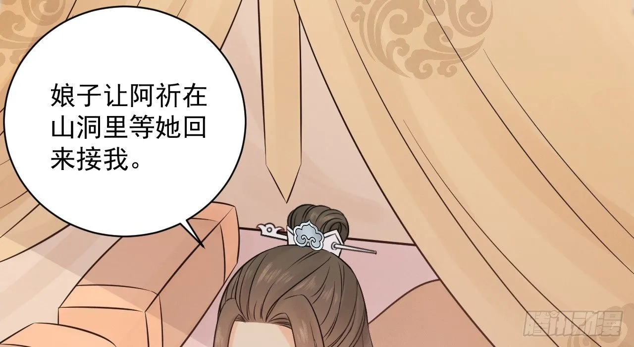 催眠反被调戏 第93页