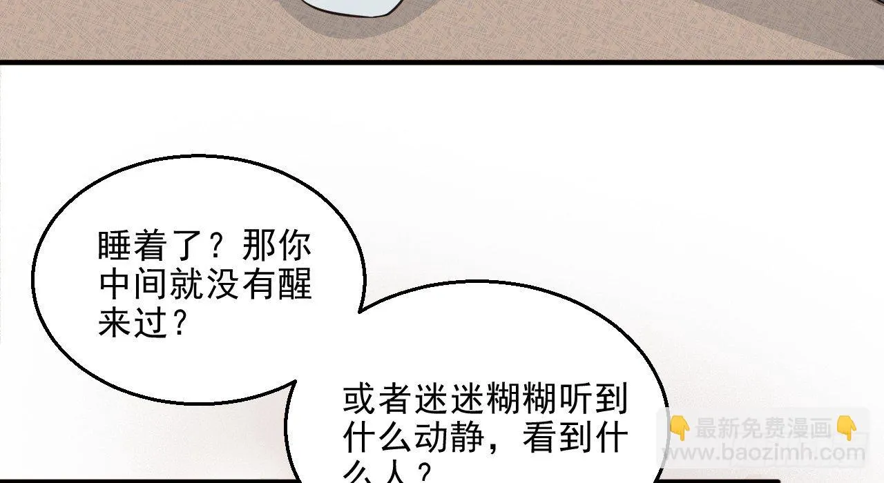 催眠反被调戏 第97页