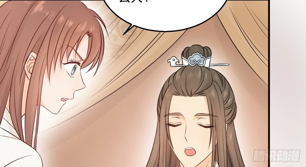 催眠反被调戏 第98页
