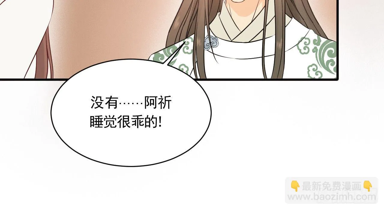催眠反被调戏 第99页
