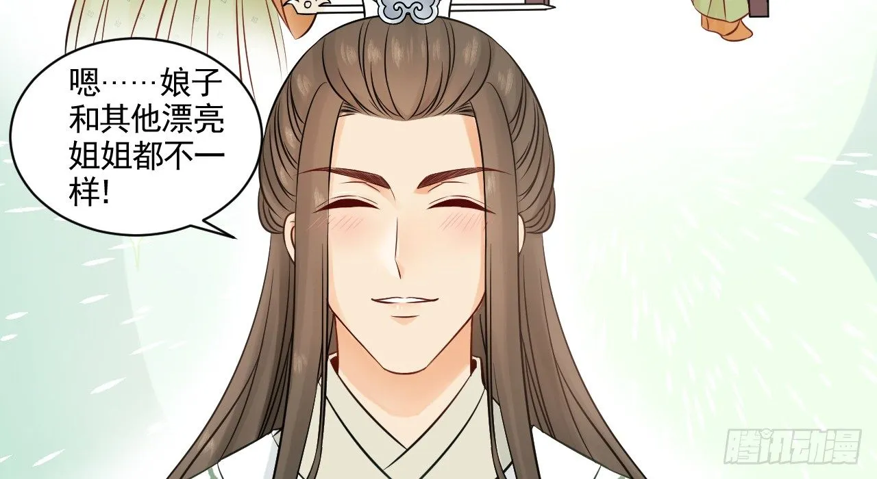 催眠反被调戏 第107页