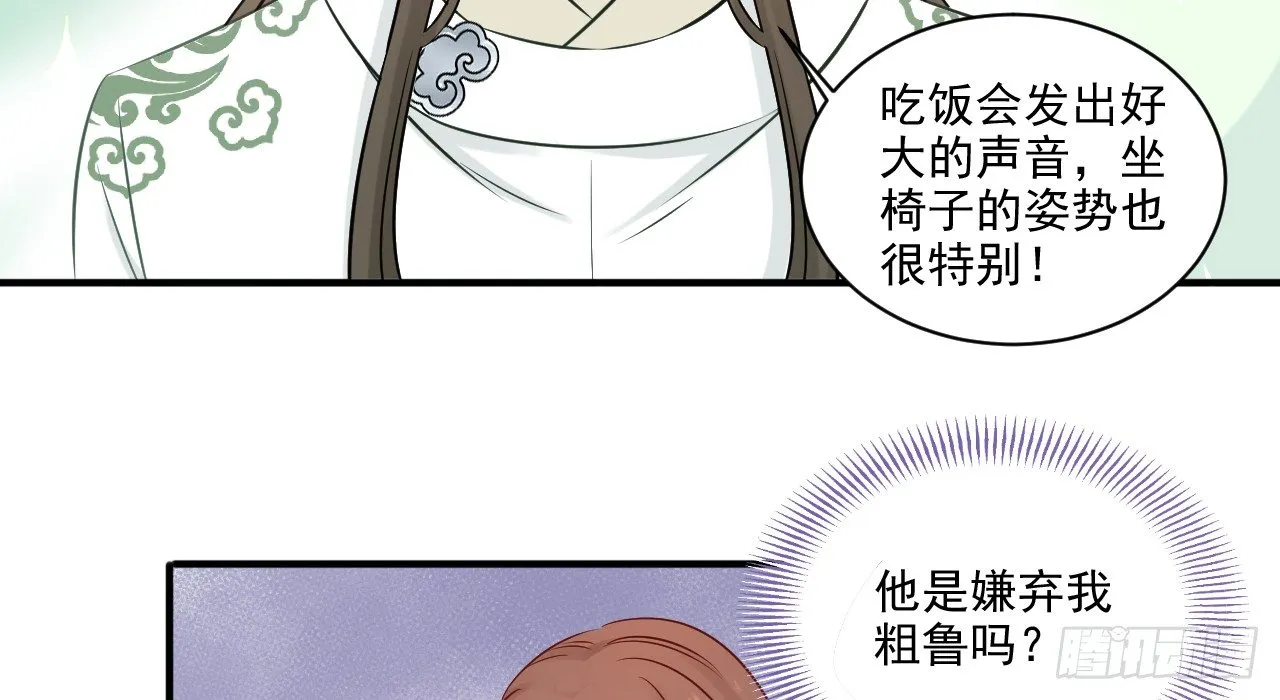 催眠反被调戏 第108页