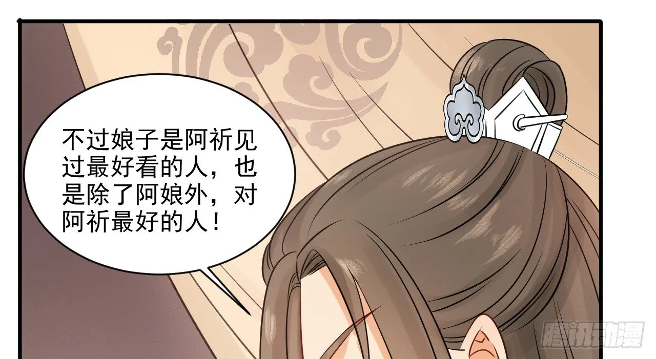 催眠反被调戏 第110页