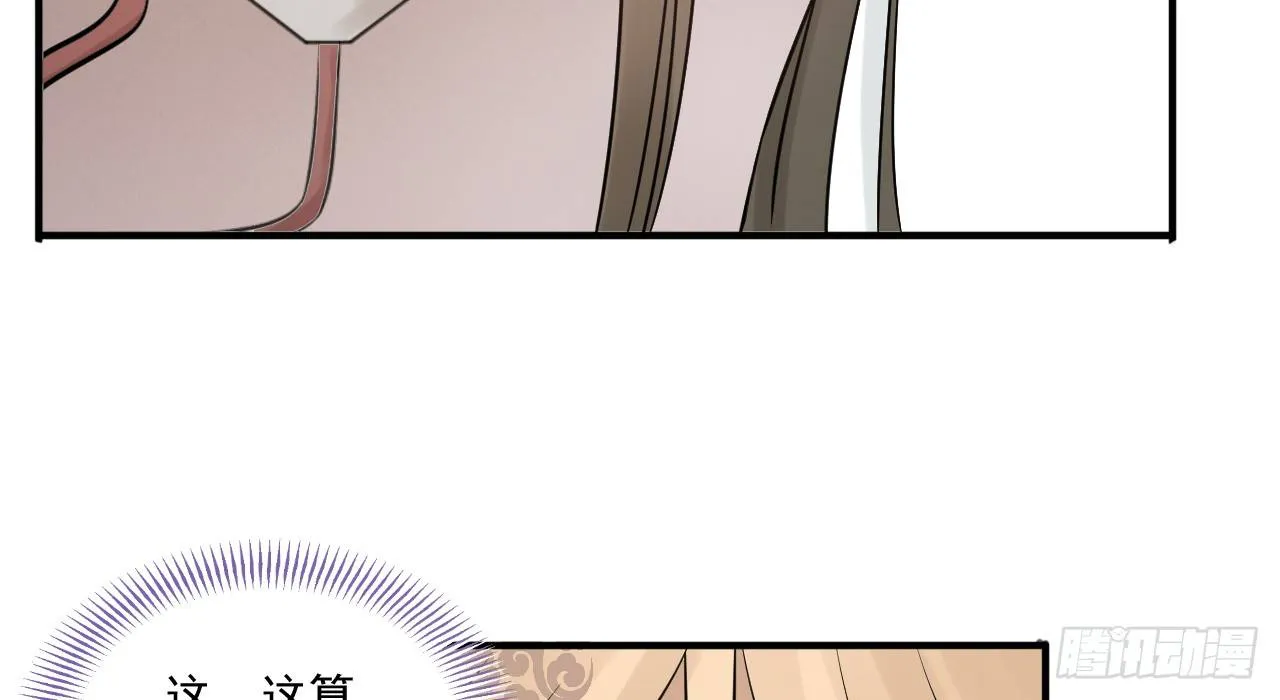 催眠反被调戏 第112页