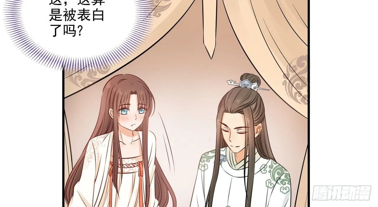 催眠反被调戏 第113页