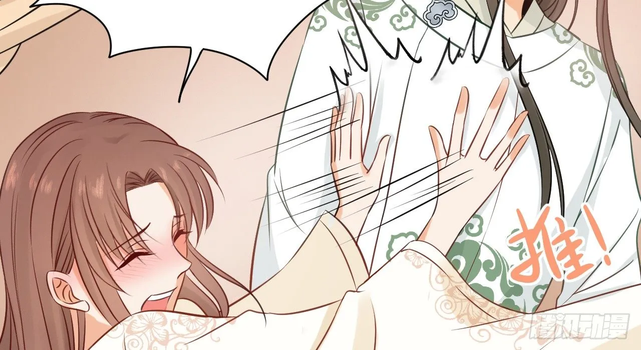 催眠反被调戏 第118页