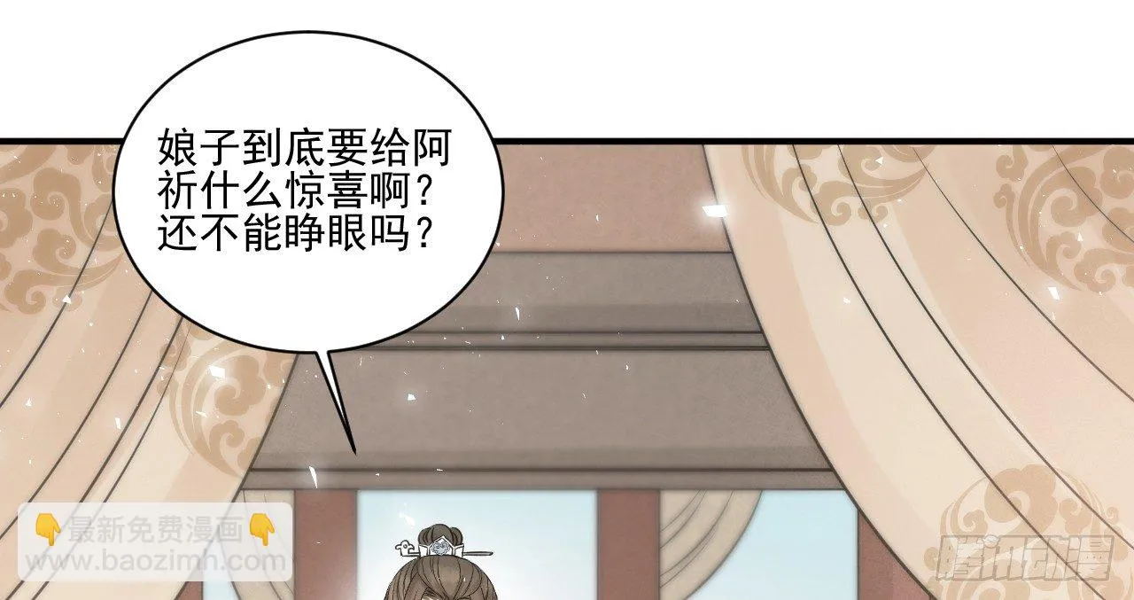 一起来穿情侣装 第16页