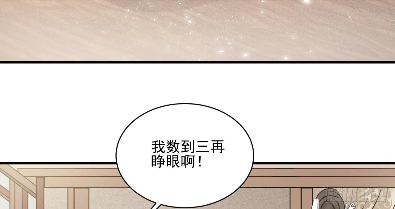 一起来穿情侣装 第19页