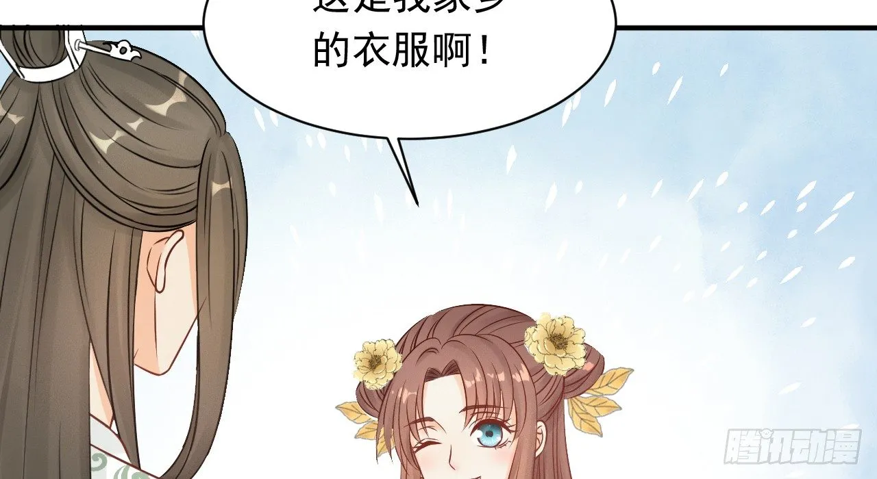 一起来穿情侣装 第35页