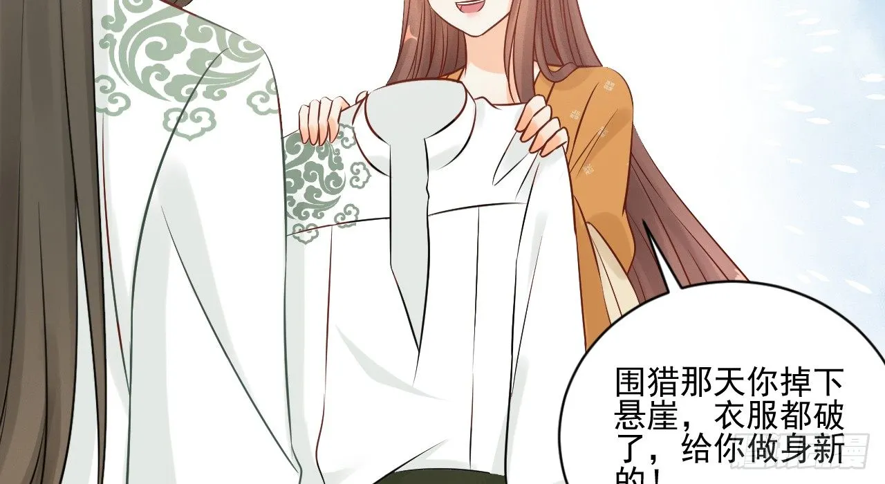 一起来穿情侣装 第36页
