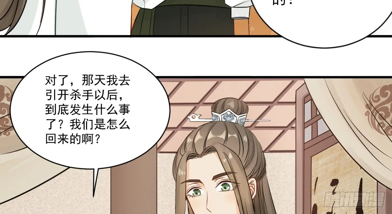 一起来穿情侣装 第37页