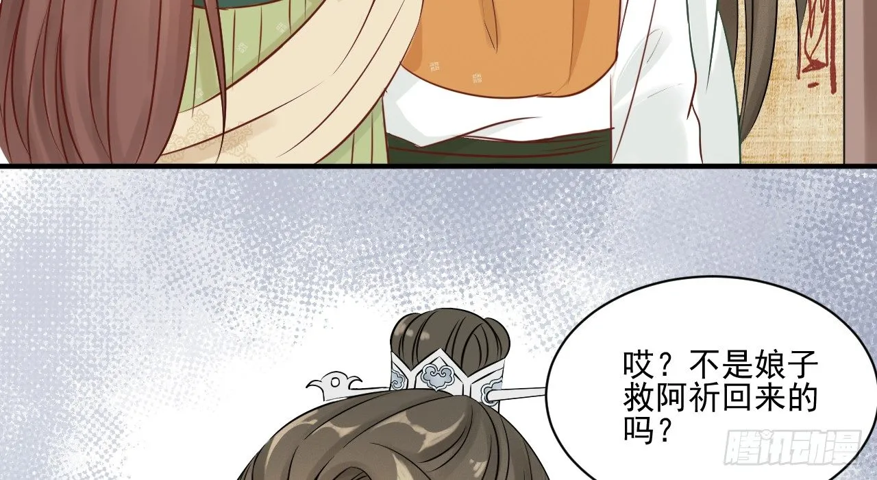 一起来穿情侣装 第39页