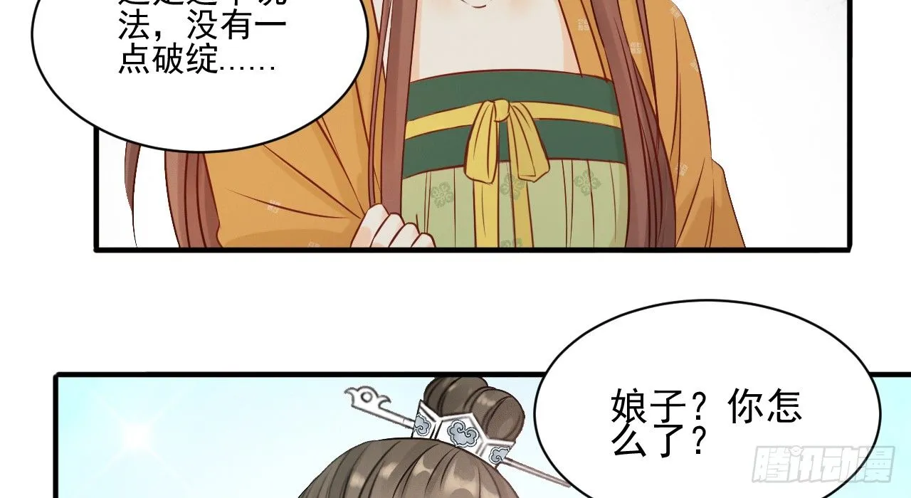 一起来穿情侣装 第43页