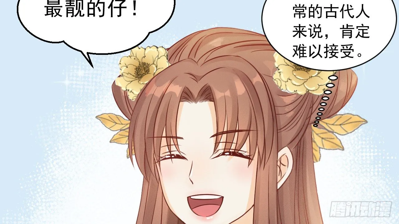 一起来穿情侣装 第47页