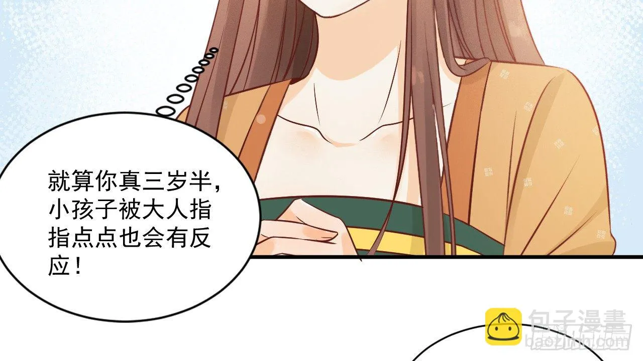 一起来穿情侣装 第48页