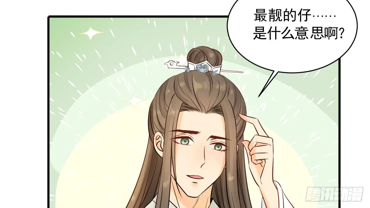 一起来穿情侣装 第49页