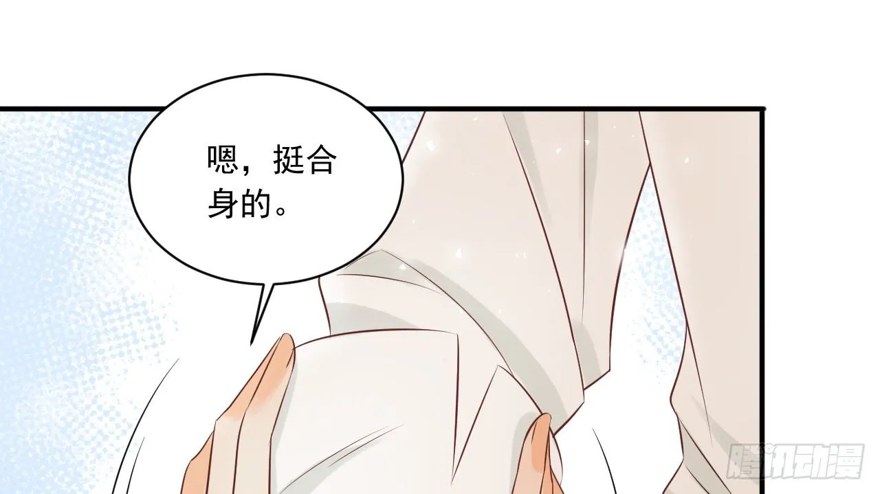 一起来穿情侣装 第59页