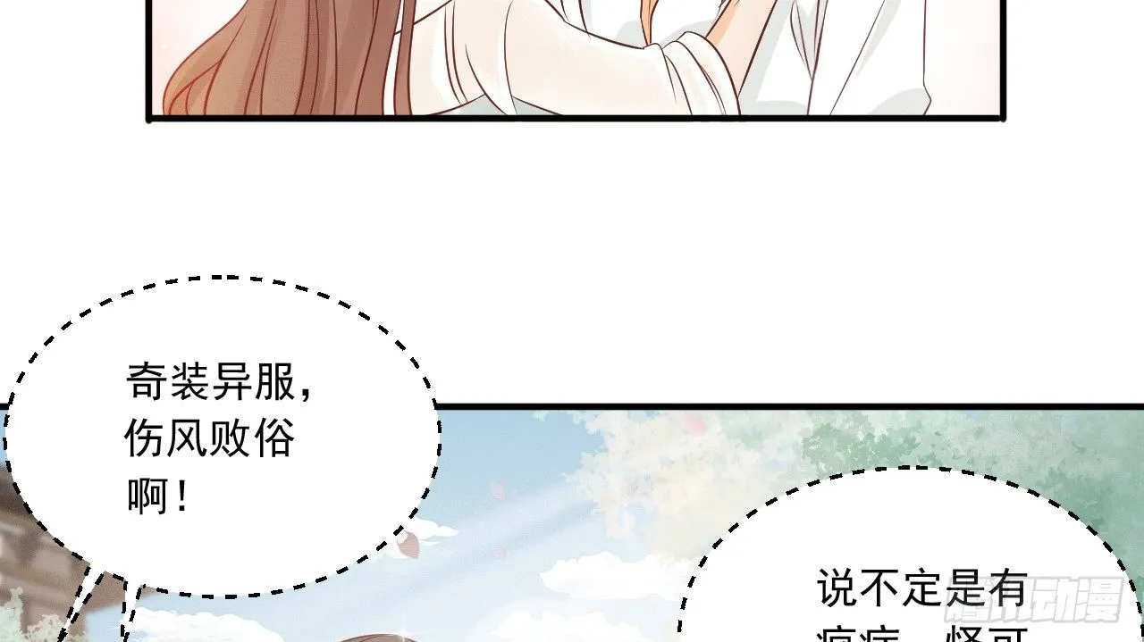 一起来穿情侣装 第62页
