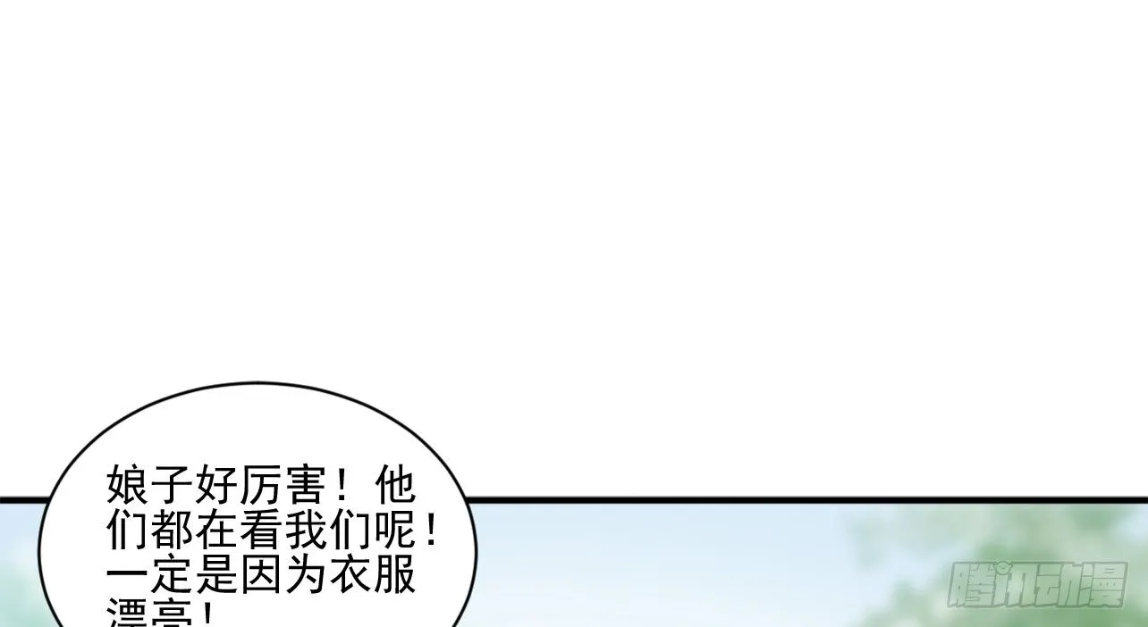 一起来穿情侣装 第66页