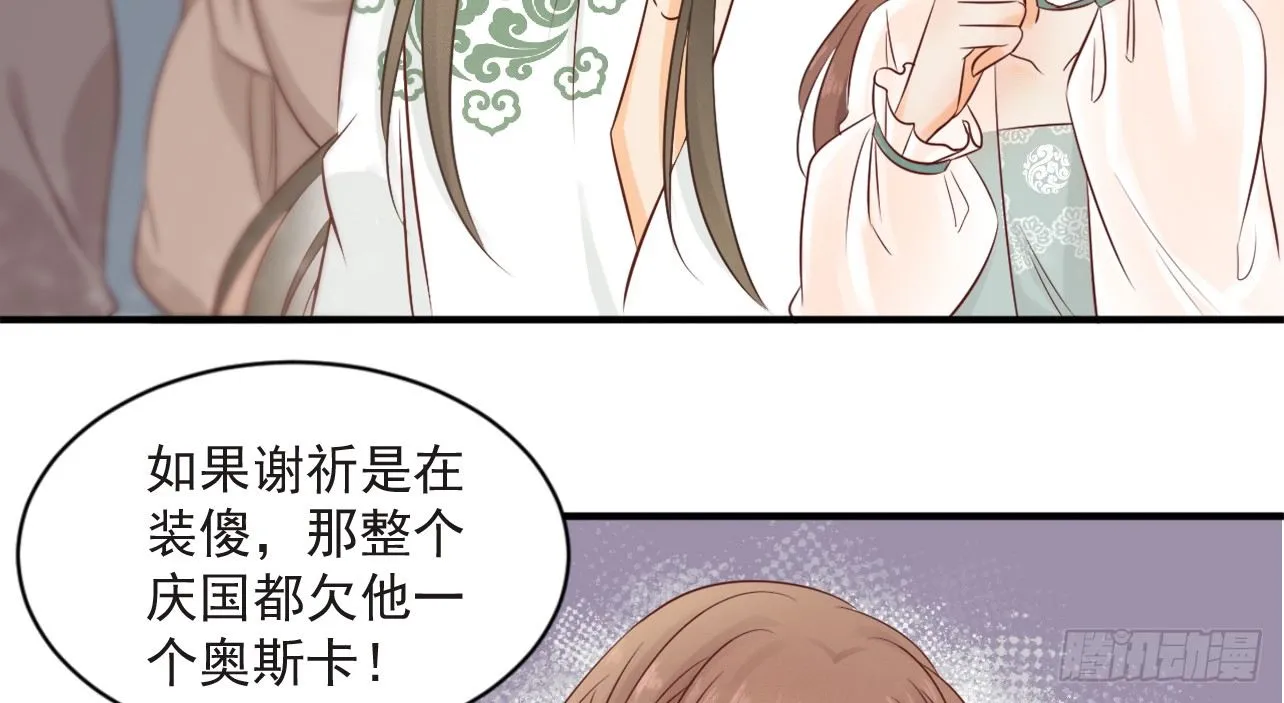 一起来穿情侣装 第68页