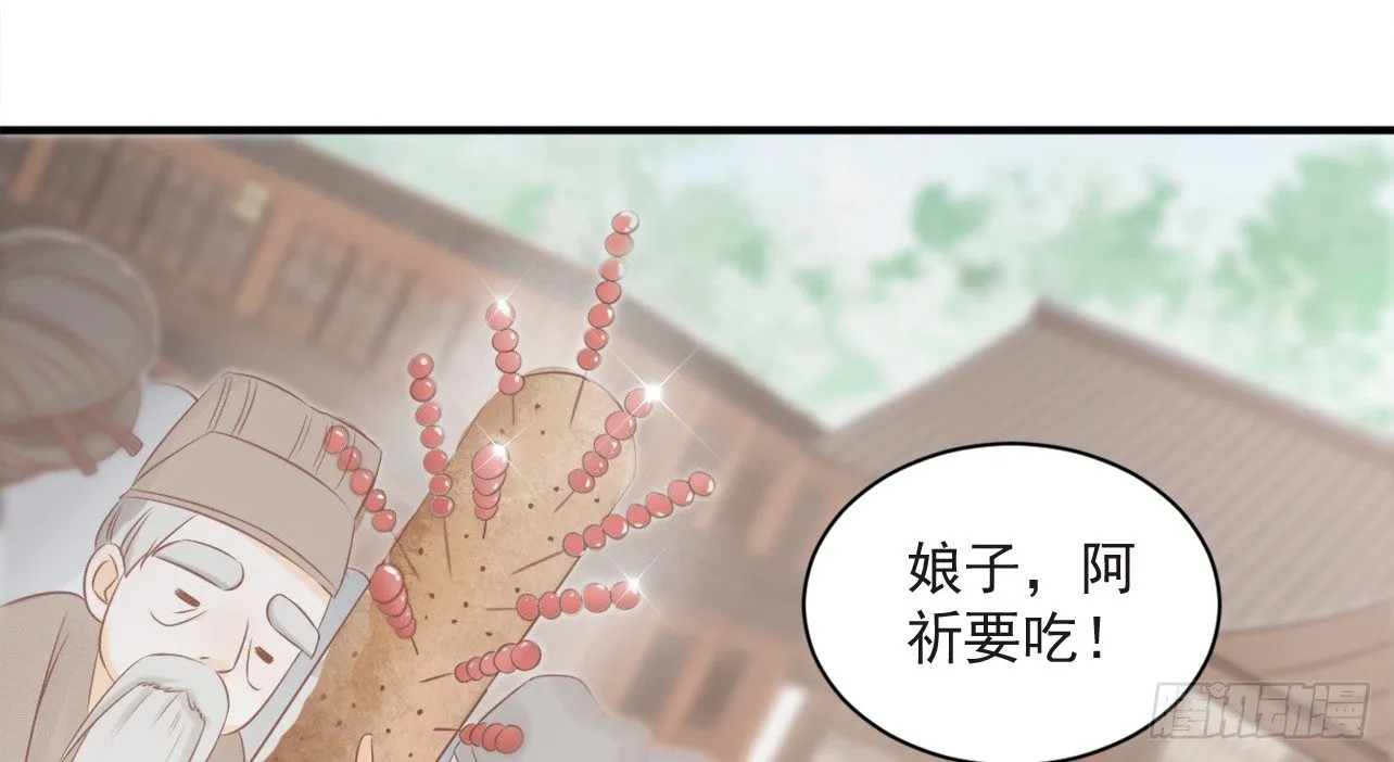 一起来穿情侣装 第70页