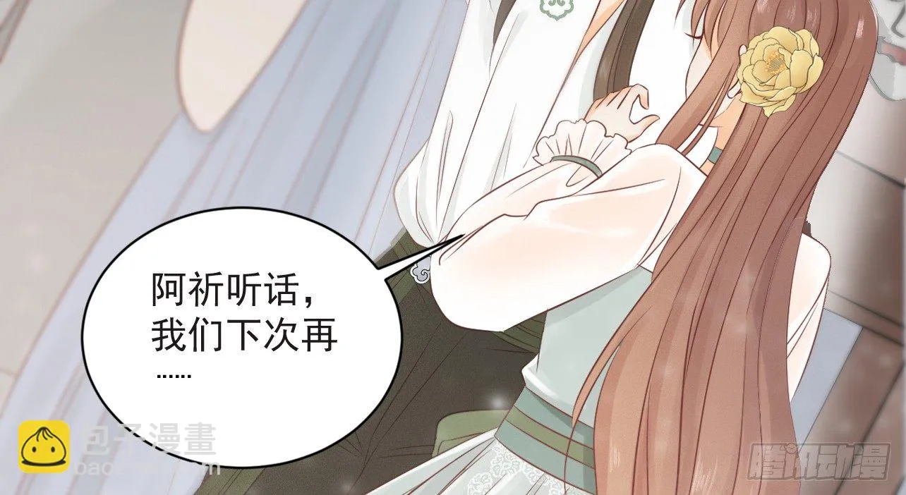 一起来穿情侣装 第72页