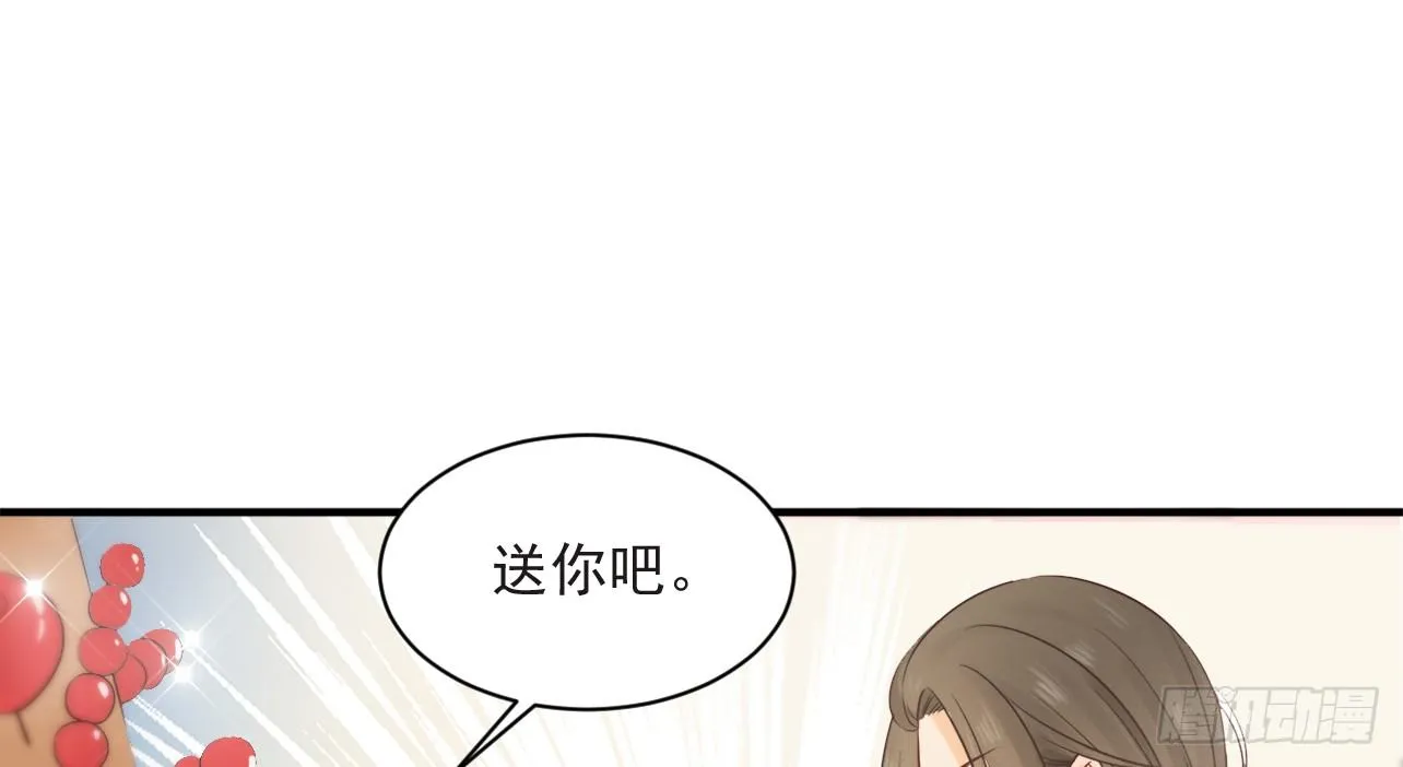 一起来穿情侣装 第76页