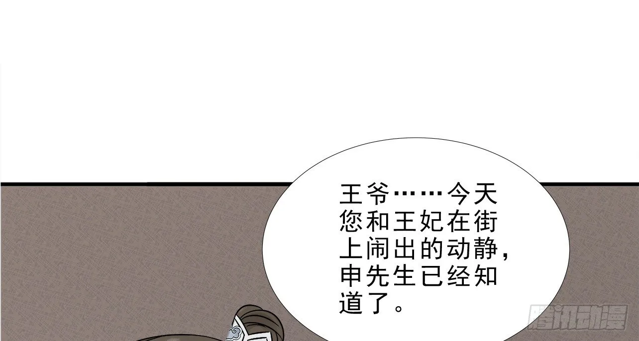 一起来穿情侣装 第86页
