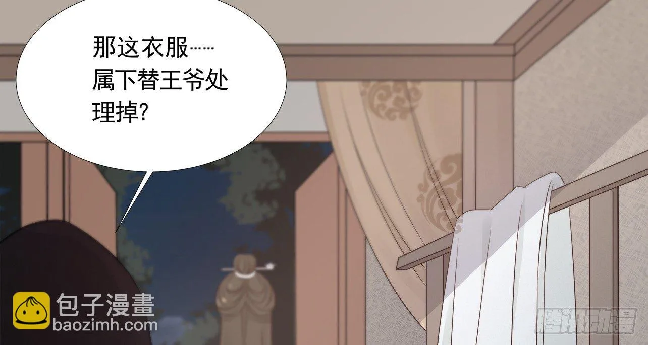 一起来穿情侣装 第97页