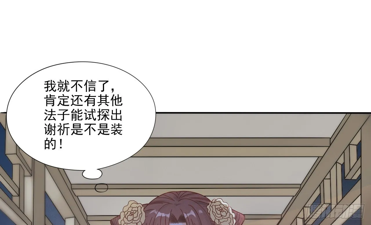 当她喝醉时 第6页