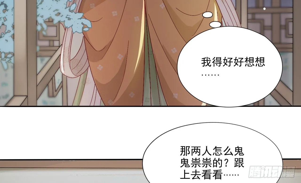 当她喝醉时 第8页