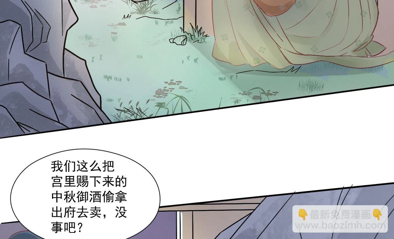 当她喝醉时 第13页
