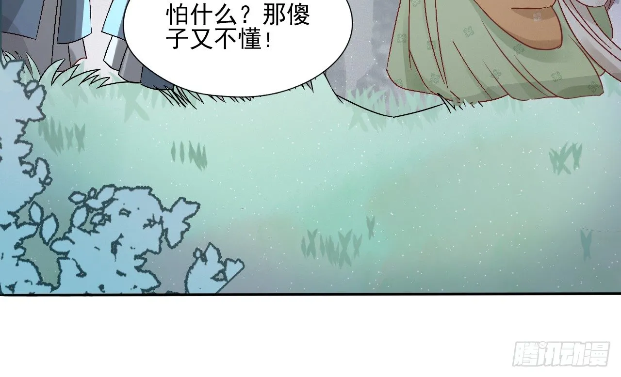 当她喝醉时 第15页