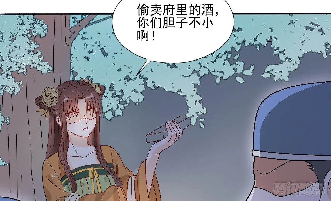 当她喝醉时 第19页