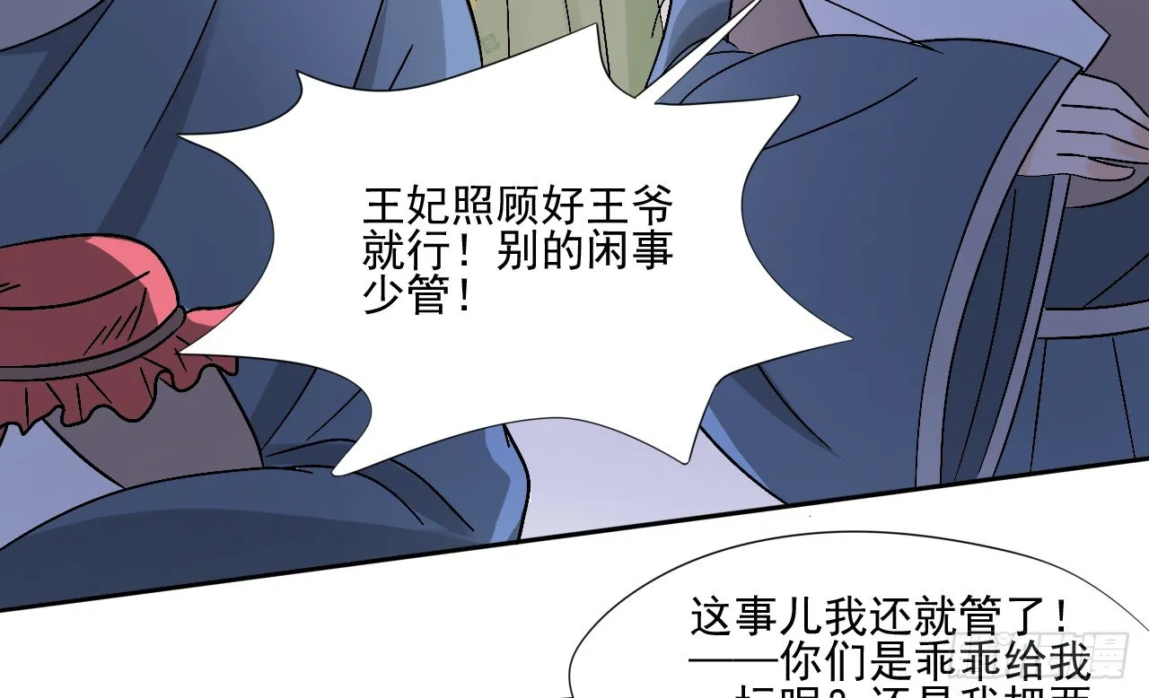 当她喝醉时 第21页