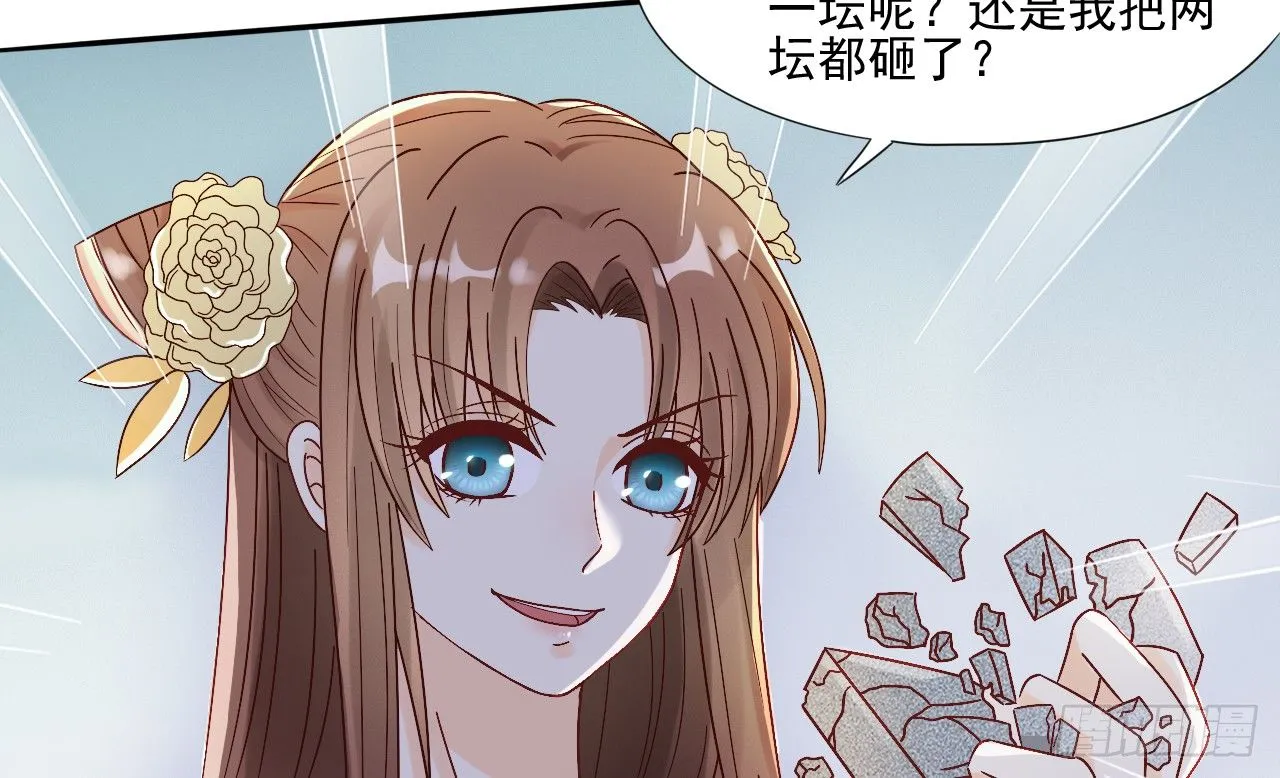 当她喝醉时 第22页